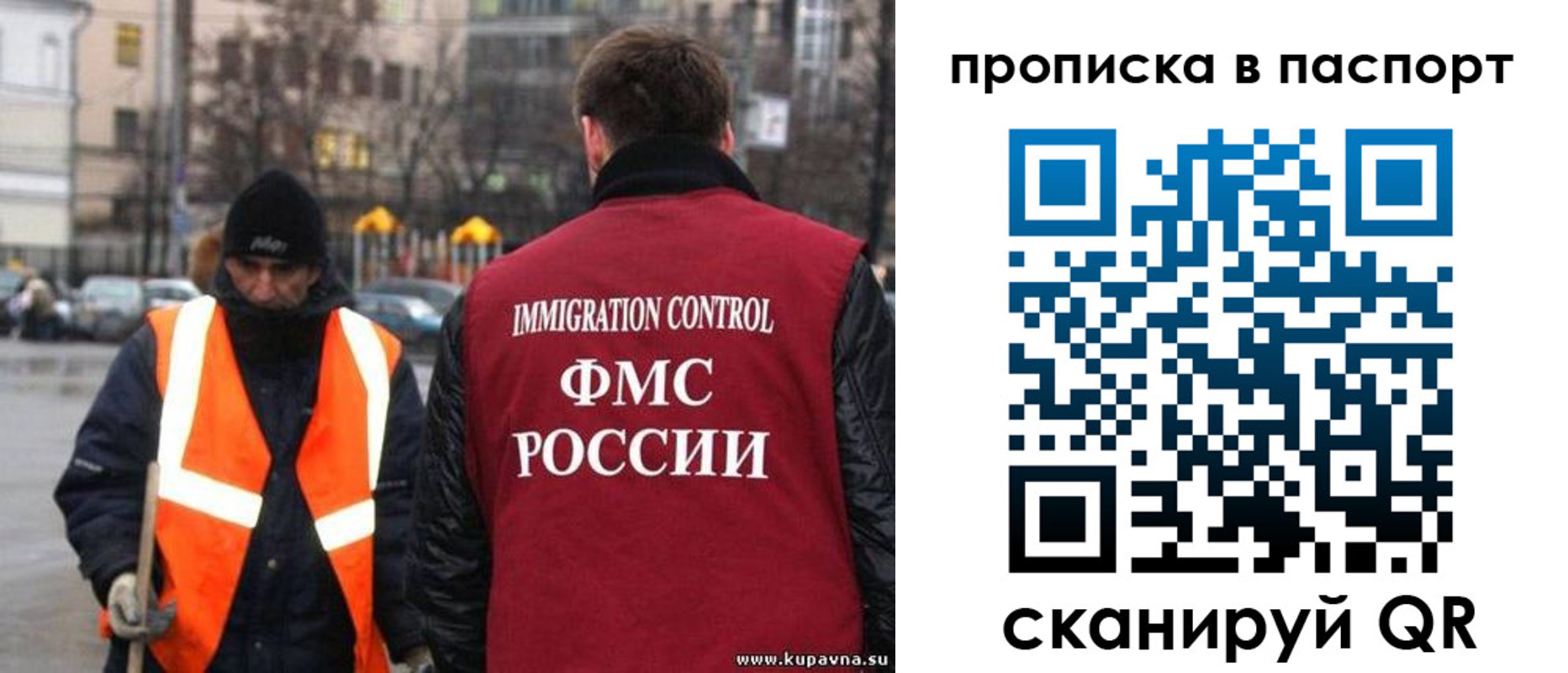 купить прописку в Кемеровской области