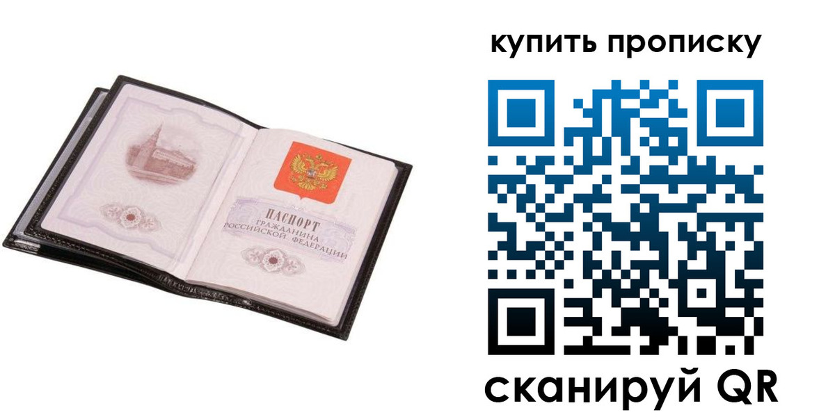 прописка паспорт в Кемеровской области