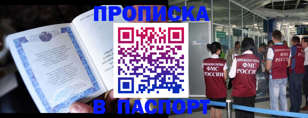 временная регистрация поиск в Кемеровской области