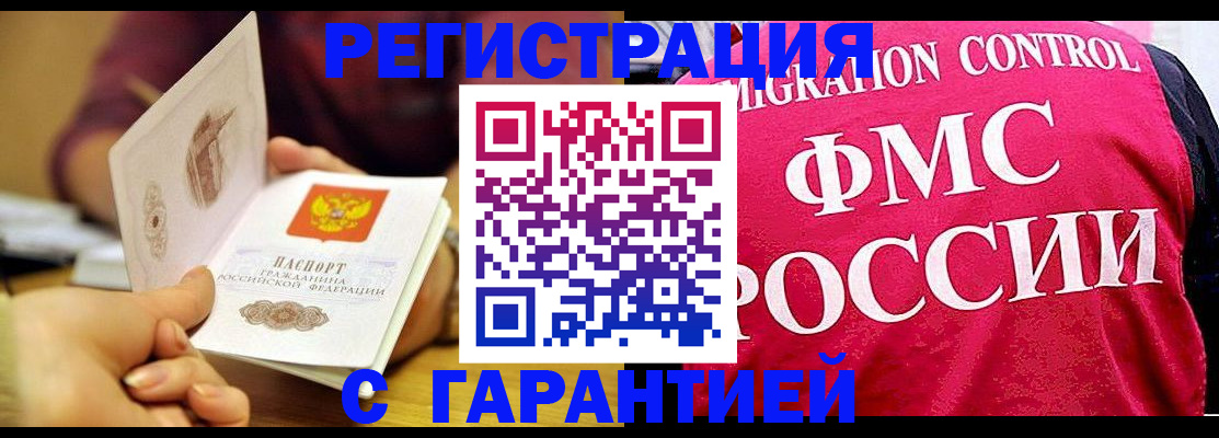 прописка в квартире в Кемеровской области