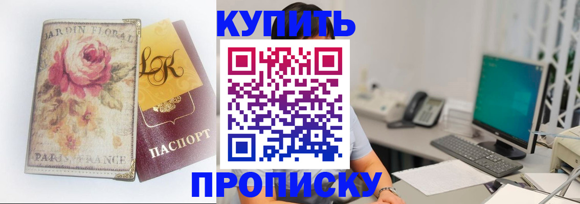 временная регистрация для всех в Кемеровской области