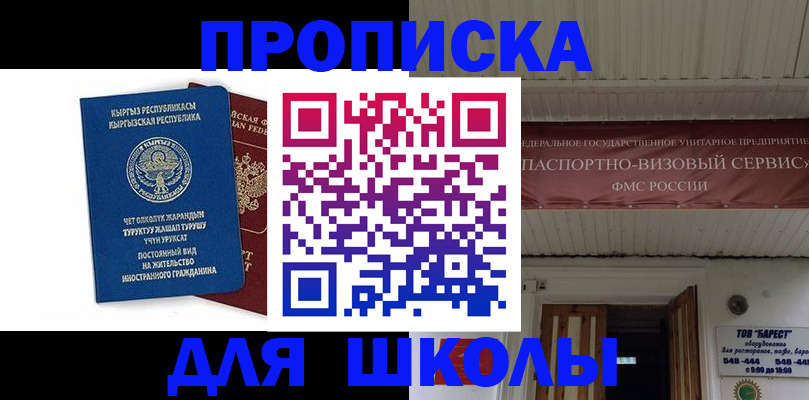 прописка для кредита в Кемеровской области