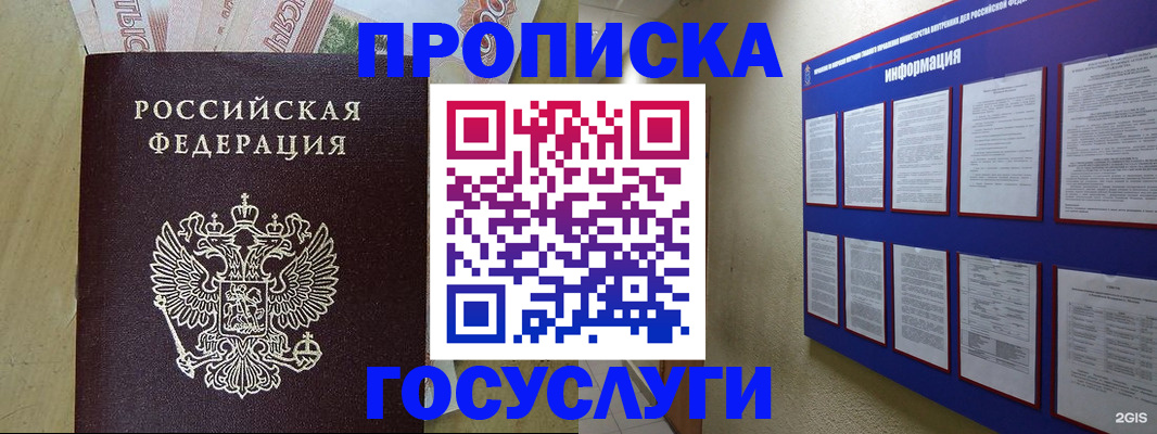 регистрация в Кемеровской области